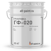 Грунтовка ГФ-020